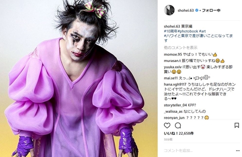 三浦翔平 ピエロ 写真集 東京編 フォトブック ハワイ編