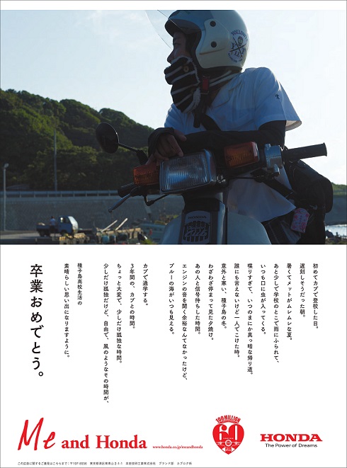 種子島スーパーカブ