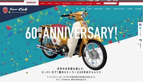 種子島スーパーカブ