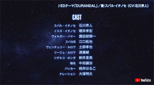 中田譲治 宇宙戦艦ティラミス 陰毛 石川界人 アニメ