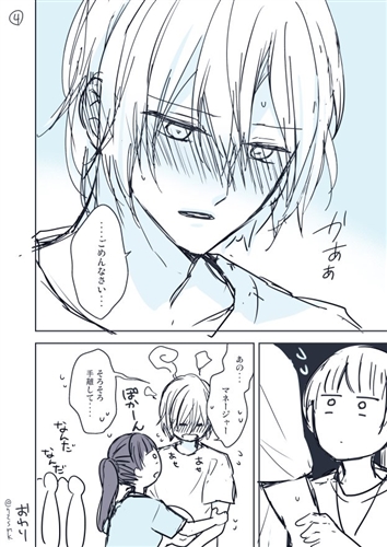 目が合わない君