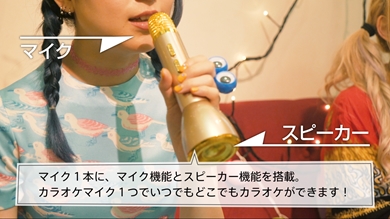 カラオケ ゴッパ　Bluetooth カラオケマイク