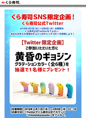 黄昏のギョジン