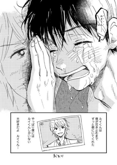 BL 大好きな彼 努力 純愛 漫画 キャラ スーパープラトニック