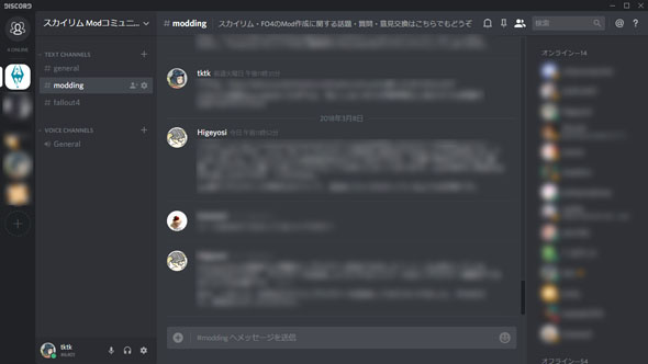 Modクリエイター対談