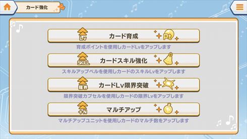 ときめきアイドル モバクソ畑