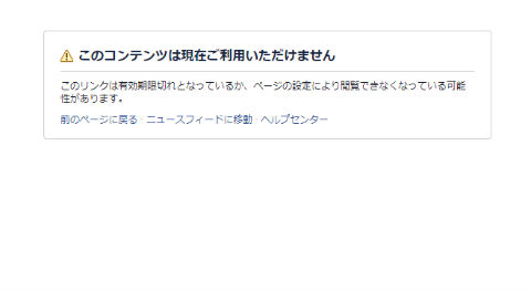 Facebook 退会