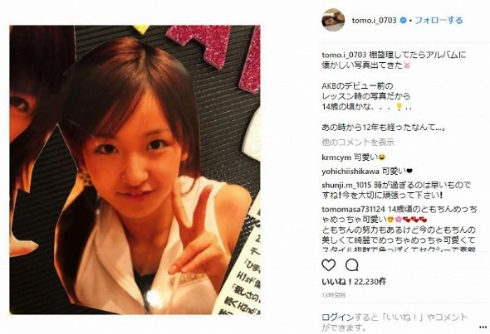 板野友美 過去 デビュー前 AKB48 顔