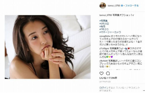 板野友美 写真集 水着 デビュー前 AKB48 顔