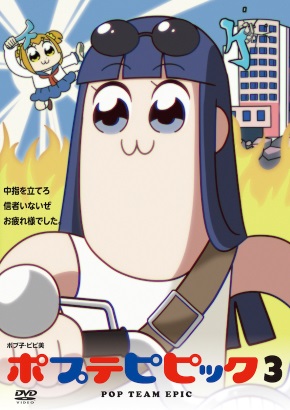 ポプテピピック 最終回 蒼井翔太