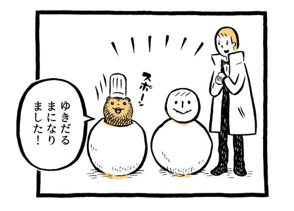 こぐまのケーキ屋さん