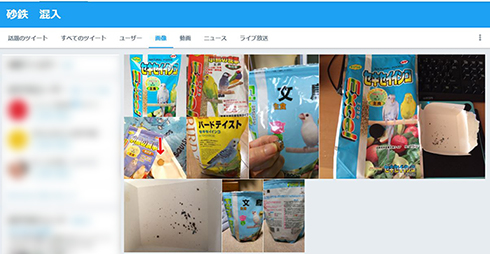 ナチュラルペットフーズ NPF 異物 混入