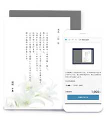 tsunagoo つなぐ 葬儀 スマホ 弔電