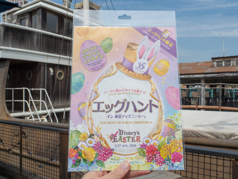 ディズニー・イースター