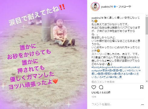 あびる優 子ども ケンカ タレント 才賀紀左衛門