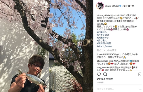 RIKACO　哀川翔　お隣さん　釣り　おすそ分け　アジ　鯵