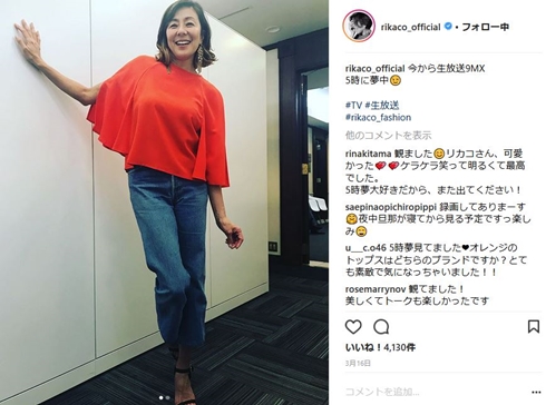 RIKACO　哀川翔　お隣さん　釣り　おすそ分け　アジ　鯵