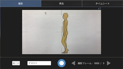 アニメーター向け動画・原画チェックアプリが登場　プロじゃなくてもパラパラマンガ感覚で遊べそう