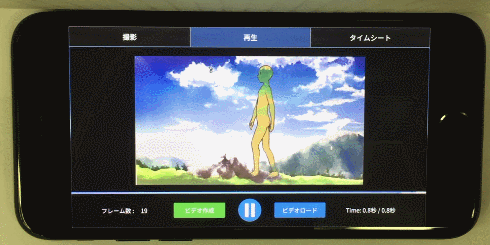 アニメーター向け動画・原画チェックアプリが登場　プロじゃなくてもパラパラマンガ感覚で遊べそう
