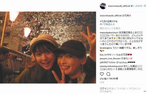 芸能人 花見 どこ 佐々木希 大政絢 目黒川