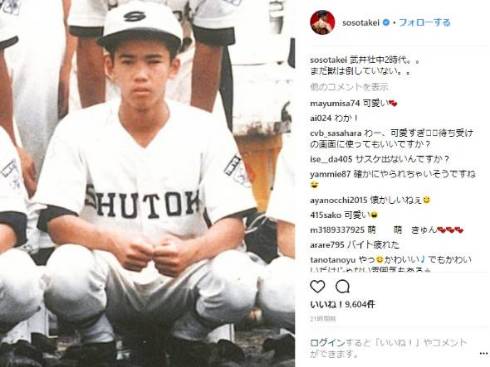 武井壮 野球部 過去 学生時代