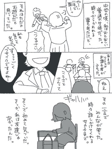 漫画1ページ目の画像