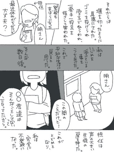 漫画2ページ目の画像