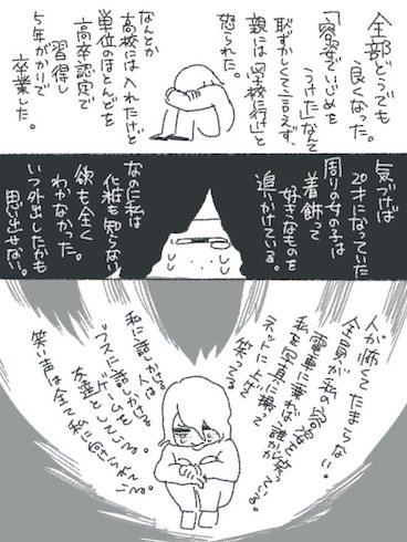 漫画3ページ目の画像