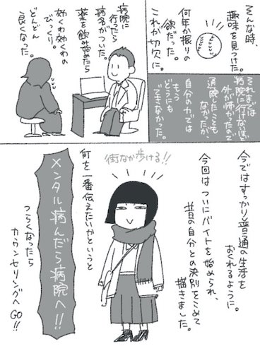 漫画4ページ目の画像