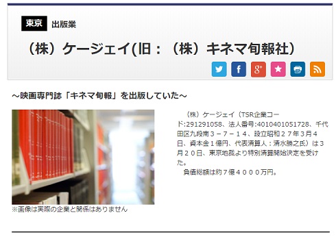 キネマ旬報　ケージェイ