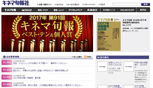 キネマ旬報　ケージェイ
