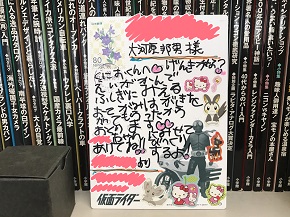娘の友だちの「くにおくん」はメカデザイン界のレジェンド