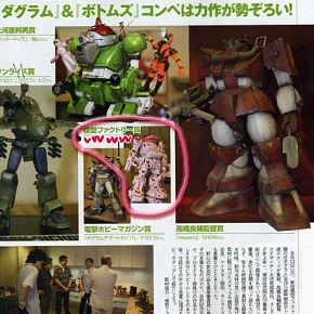 娘の友だちの「くにおくん」はメカデザイン界のレジェンド