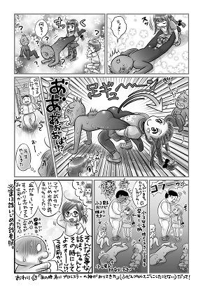 大河原邦男　ガンダム　メカニックデザイン　娘