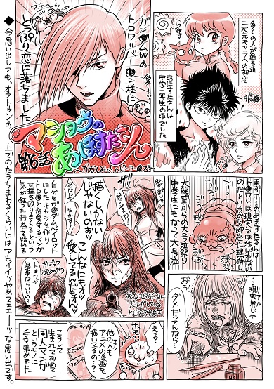 ⭐︎deracine⭐︎　大河原邦男イラストバージョン 関善 on X: 