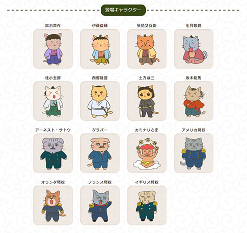 ねこねこ日本史 デーモン閣下 デーモン風高杉