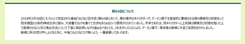 ねこねこ日本史 デーモン閣下 デーモン風高杉