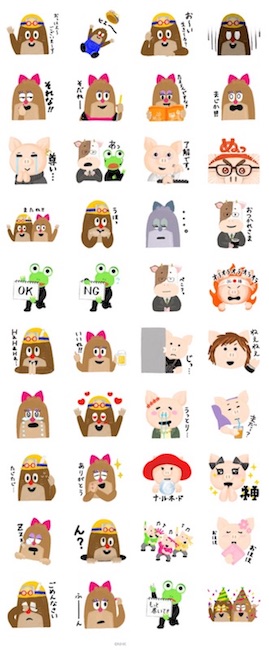 ねほりんぱほりん スタンプ