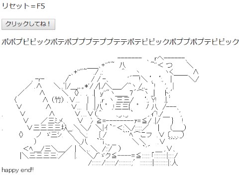 ポプテピピック 竹書房 破壊 JavaScript