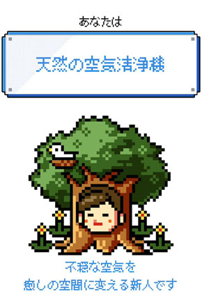 天然の空気清浄機