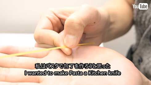 パスタ 研いでみた 包丁 YouTube 切れる