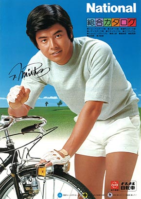 スーパーカー自転車 ナショナル 昭和 スーパーカーブーム