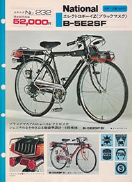 カタログ「エレクトロボーイZ」