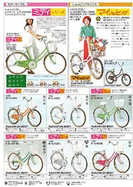 1976年のナショナル自転車総合カタログ P3