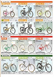1976年のナショナル自転車総合カタログ P4