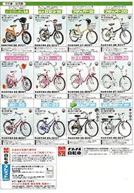 1976年のナショナル自転車総合カタログ P6
