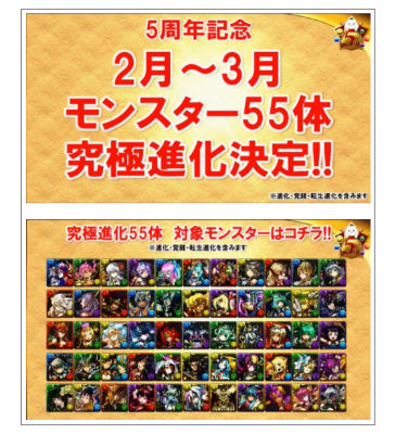 パズドラ 課徴金
