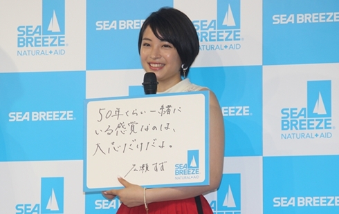 シーブリーズ 広瀬すず 中川大志 CM デオ＆ジェル