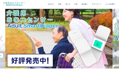 公式ホームページ