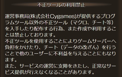 グラブル　攻略